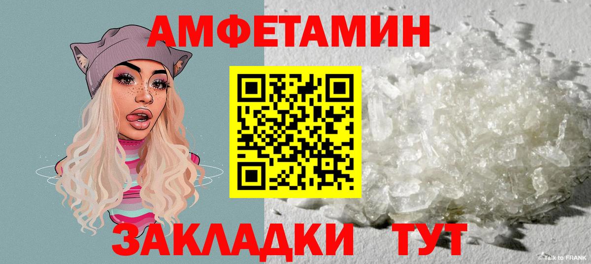 АМФЕТАМИН VHQ Ухта