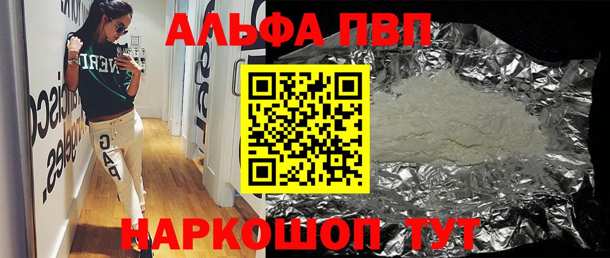 А ПВП кристаллы Ухта