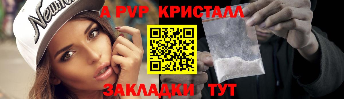 A-PVP крисы CK  Вход с VPN  магазин продажи   Ухта  Alfa_PVP VHQ 