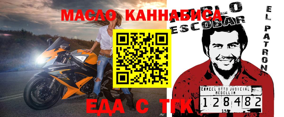 Печенье с ТГК марихуана Ухта