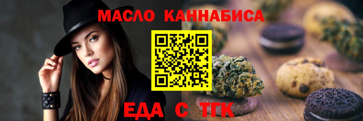 Ухта  Печенье с ТГК марихуана  Вход с VPN 