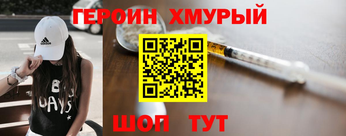 Ухта  ГЕРОИН герыч  Вход с VPN 