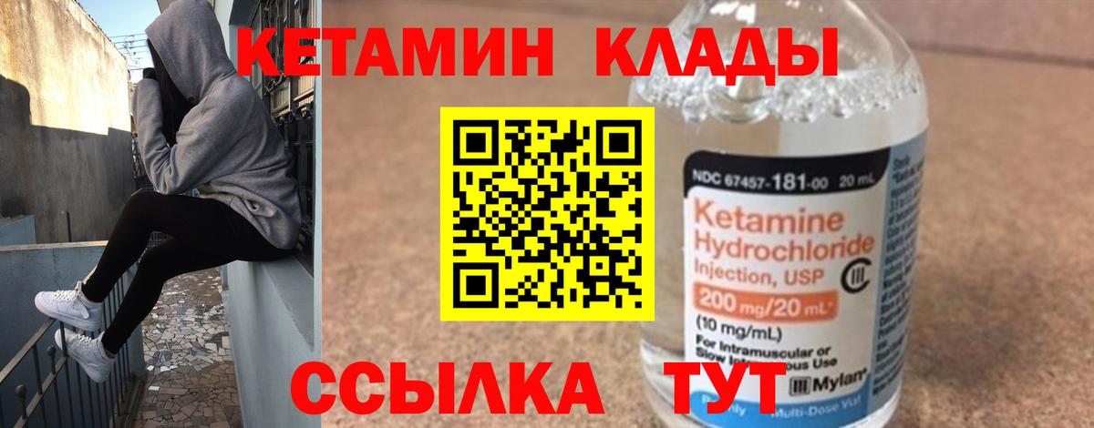 Ухта  КЕТАМИН ketamine  Кетамин VHQ  Вход с VPN 