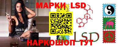 марки lsd Будённовск