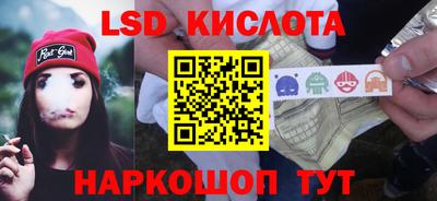 марки lsd Будённовск