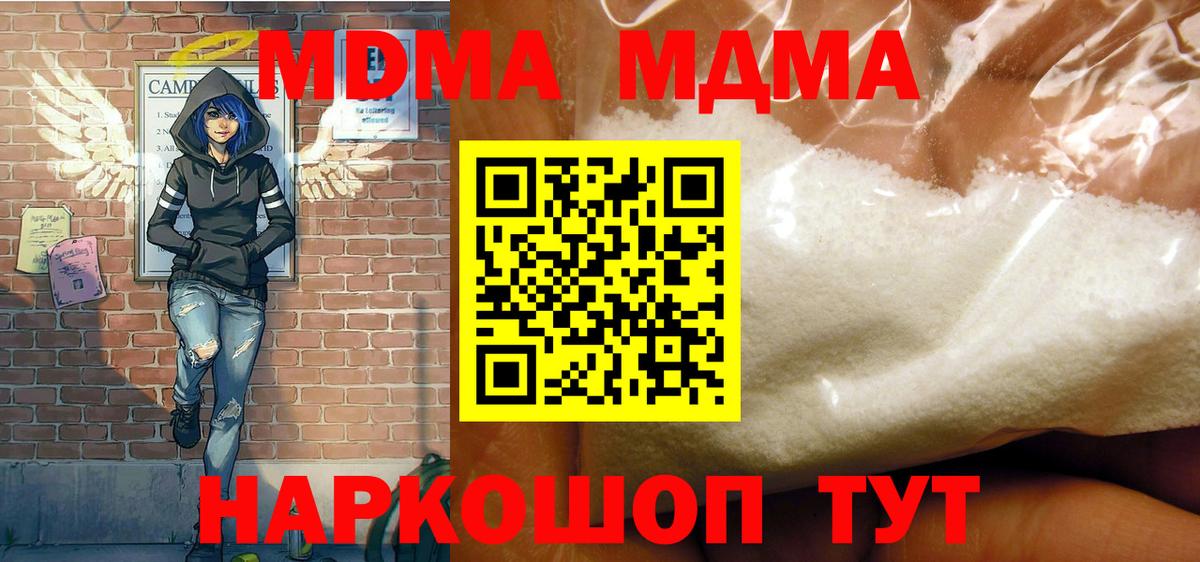 МДМА молли  МДМА VHQ  MDMA  Вход с VPN  Ухта 