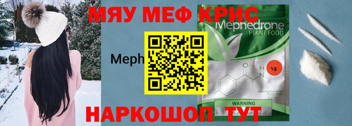 Мефедрон  Меф кристаллы  Меф кристаллы  Мефедрон  Ухта  Вход с VPN 