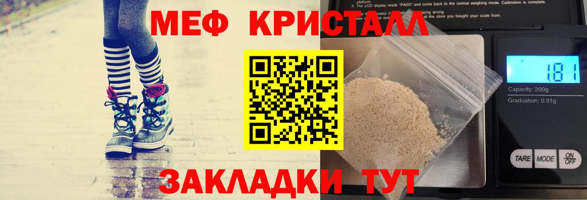Меф мука Ухта