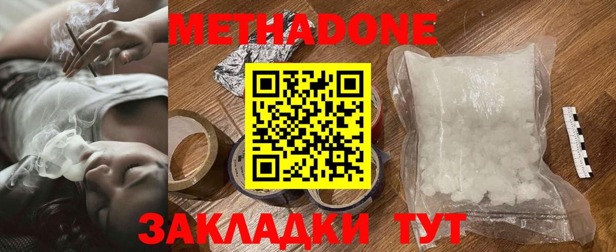 Метадон VHQ Ухта