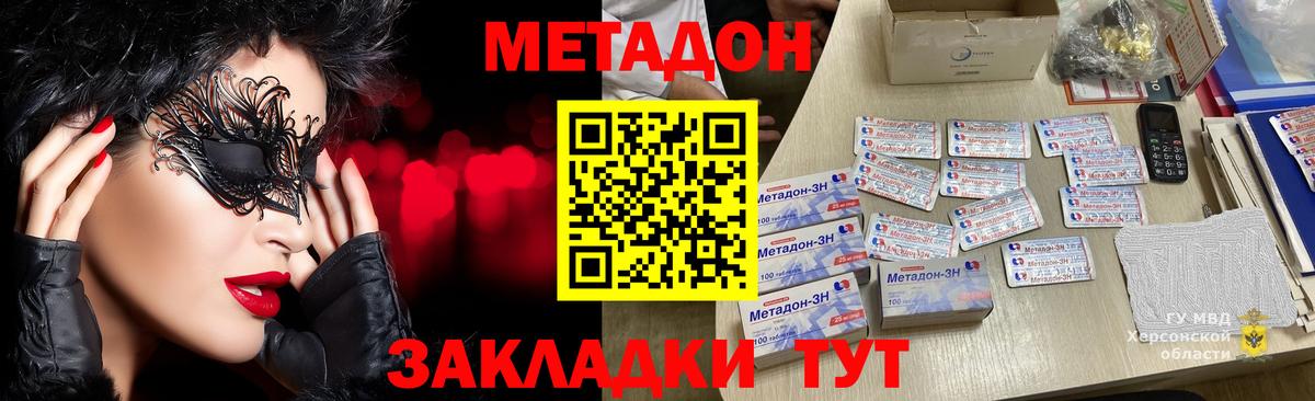 Ухта  Метадон кристалл  МЕТАДОН кристалл  Вход с VPN 