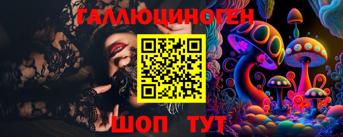 Псилоцибиновые грибы мицелий  Галлюциногенные грибы Psilocybe  Вход с VPN  Ухта 